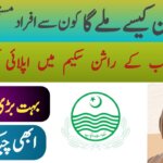 Latest Update Free Ration Schemes by CM Punjab (2025), ehsasapnaghar.com