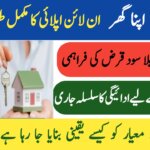 Apni Chat Apna Ghar Scheme 2025 Online Application & Latest Updates, ehsasapnaghar.com
